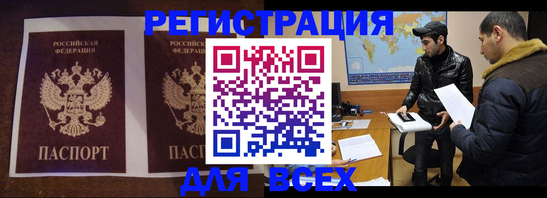 прописка иностранных граждан в Петухово