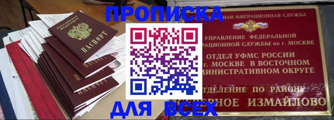 прописка регистрация в Петухово