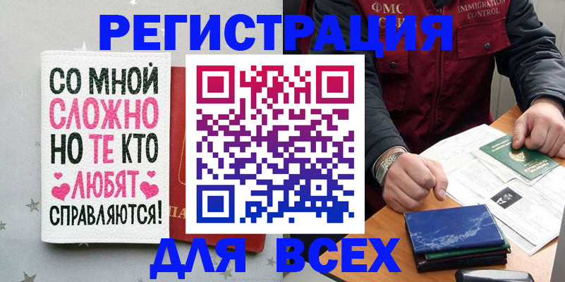 купить прописку в Петухово