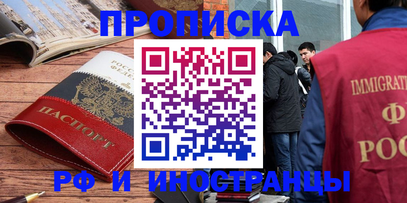 прописка в Петухово