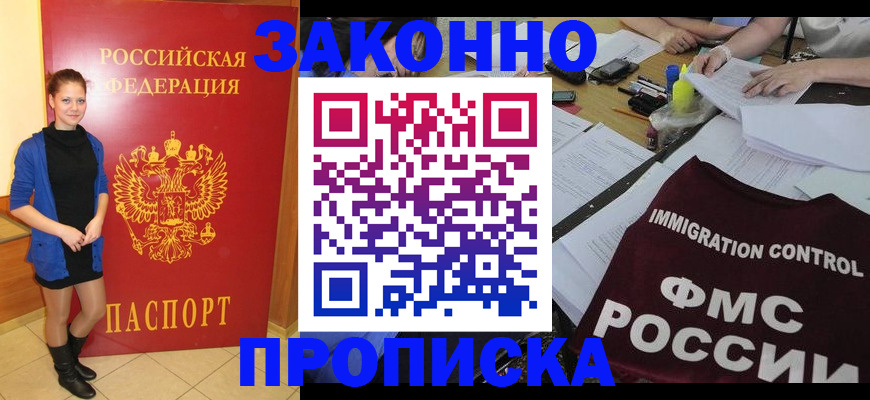 временная регистрация собственник в Петухово