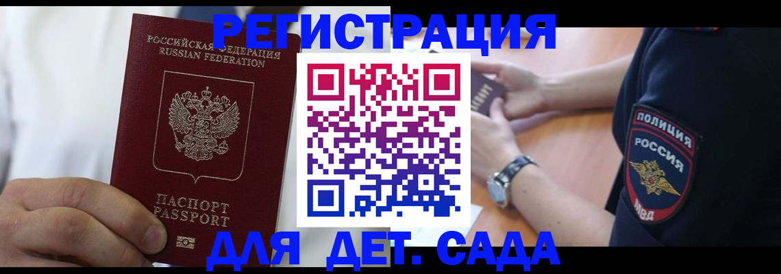 прописка гарантия в Петухово