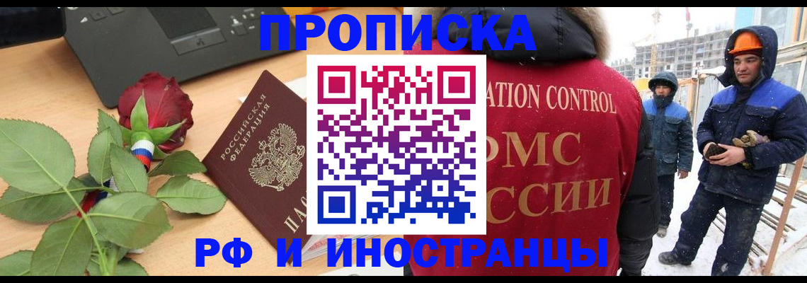 временная регистрация в Петухово