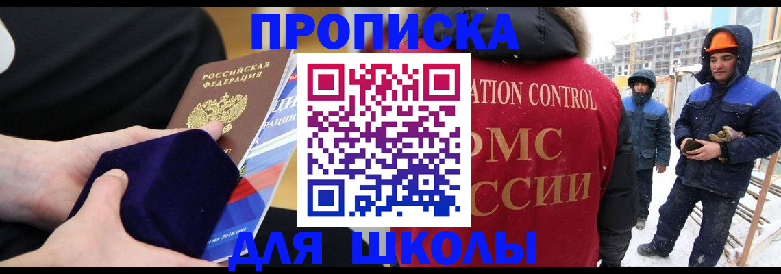 временная регистрация для всех в Петухово